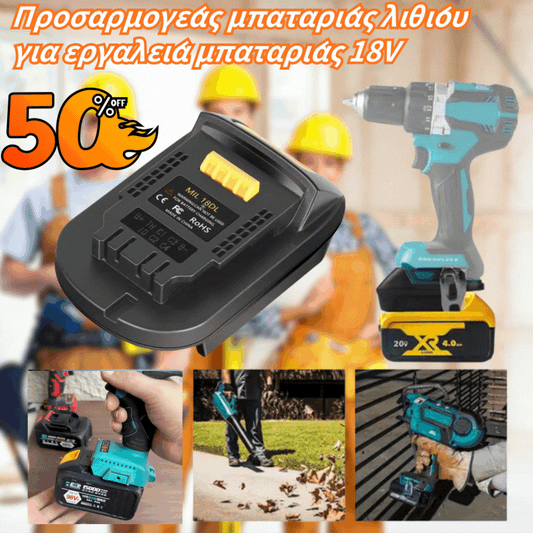 ⚡【 Kupi 1 Nabavite 1 besplatno】 adapter za litij baterije za alate za bateriju od 18 V