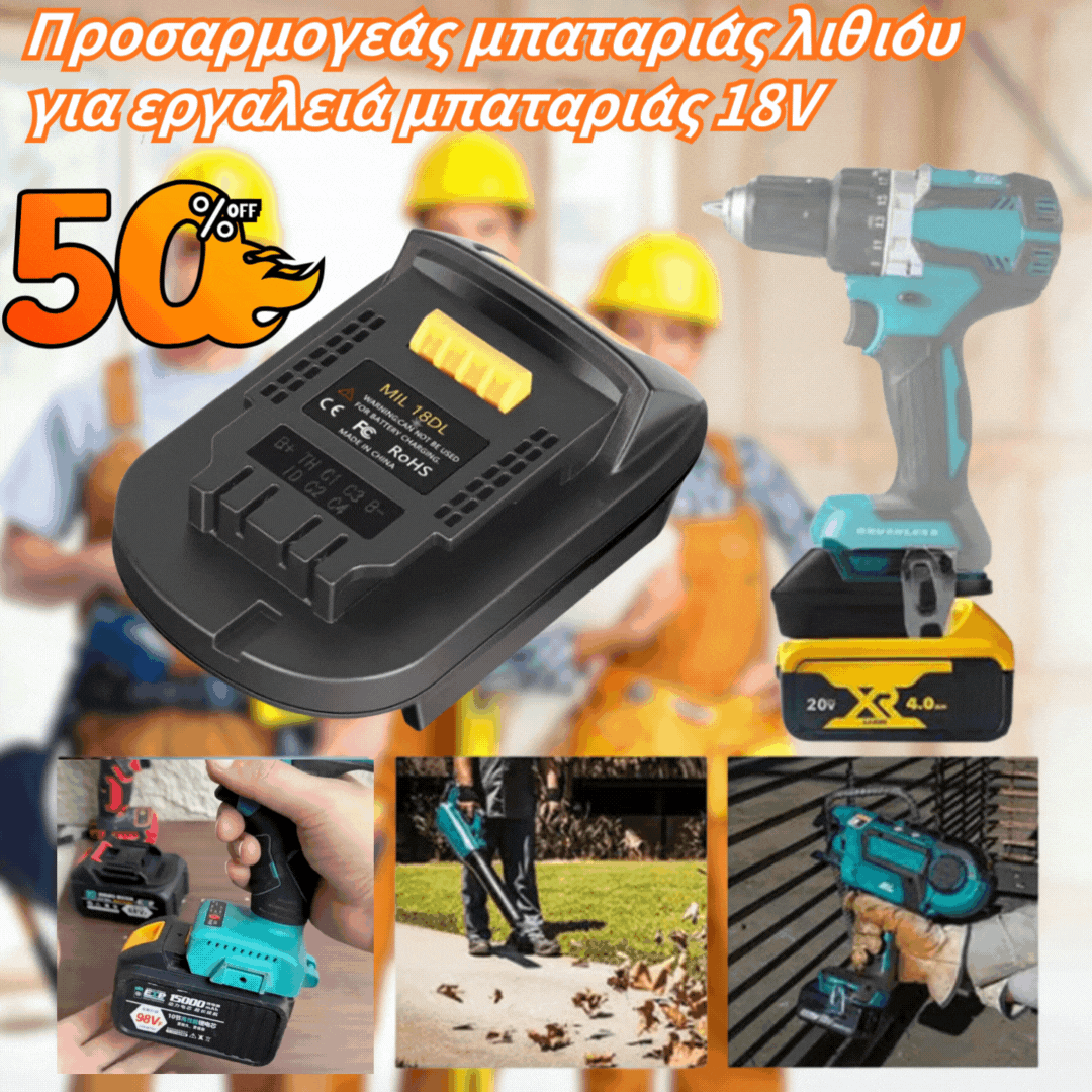 ⚡【 Kupi 1 Nabavite 1 besplatno】 adapter za litij baterije za alate za bateriju od 18 V