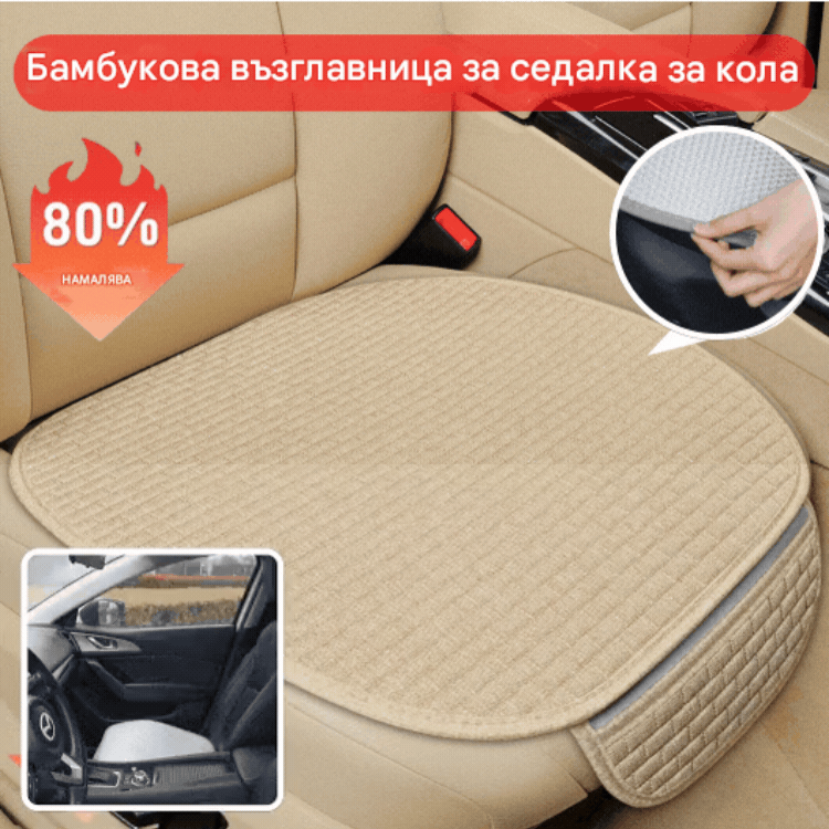 🔥【20% popusta】Set udobnih i prozračnih lanenih jastuka za autosjedalicu (3 komada)