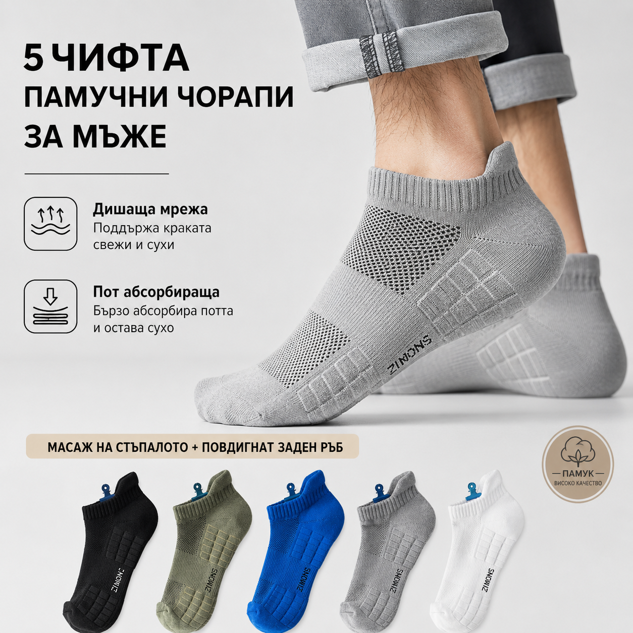 🧦Vremenski ograničena ponuda【10 pari】🧦2026 Nove muške prozračne antibakterijske čarape otporne na mirise