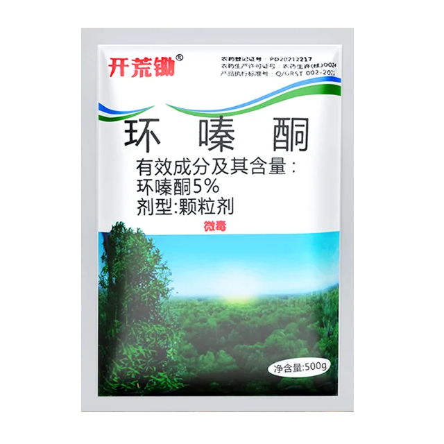 🔥【Vânzare fierbinte】👍🌱Erbicid ciclazinonă --3889015