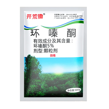 🔥【Vânzare fierbinte】👍🌱Erbicid ciclazinonă --3889015